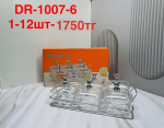 DR 1007 - 6 Менажница из 6 предметов (1кр-12шт)