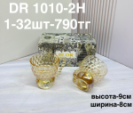 DR 1010-2H Кружка стеклянная с ручками (1кр-32шт) 2PCS/SET