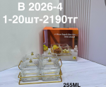 B 2026-4 Менажница 4в1 (1кр-20шт)