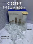 C 3271-7 Гравин с кружками  (1кр-12шт) 7PCS/SET