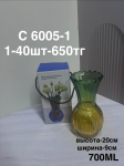 C 6005-1 Ваза узорчатая цветная (1кр-40шт)