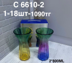 C 6610-2 Пара узорчатых ваз с градиентом (1кр-18шт)