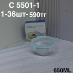 C 5501-1 Стеклянный контейнер (1кр-36шт)