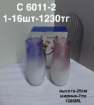 C 6011-2 Пара больших цветных ваз (1кр-16шт)