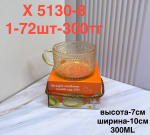 X 5130-8 Кружка узорчатая с ручкой (1кр-72шт)