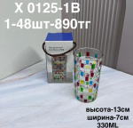 X 0125-1B Стакан с узором высокий (1кр-48шт)