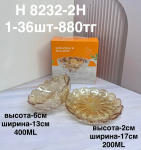H 8232-2H Набор миски и тарелки янтарные (1кр-36шт)