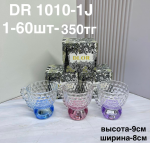 DR 1010-1J Кружка стеклянная с ручкой (1кр-60шт) 1PCS/SET