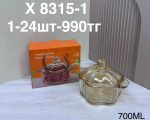 X 8315-1 Салатница янтарная (1кр-24шт) 700ML