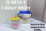 Q 5813-1 Кружка с трубочкой узорная (1кр-60шт)