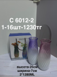 C 6012-2 Пара больших цветных ваз (1кр-16шт)