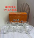 Q 3332-6 Морожница стеклянная для коктейл (1кр-16шт)6PCS/SET