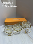 R 3025-1 Менажница из 3 предметов (1кр-24шт)3PCS/SET