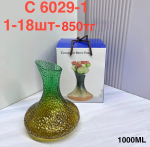 C 6029-1 Ваза узорчатая цветная (1кр-18шт)