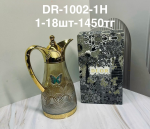 DR 1002 - 1H Графин в элегантном стиле 1PCS/SET(1кр-18шт)