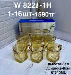 W 8221-1H Набор кружек с ручкой янтарный (1кр-16шт)