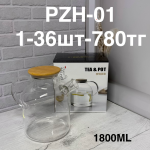 PZH-01 Стеклянный Чайник (1кр-36шт) 1PCS 1800ML