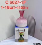 C 6027-1F Ваза розовый градиент (1кр-18шт)