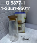 Q 5877-1 Кувшин для воды с вертикальным узором (1кр-30шт)