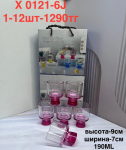 X 0121-6J Комплект из 6 стаканов разноцветный (1кр-12шт)