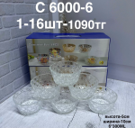 C 6000-6 Набор 6 прозрачных миск (1кр-16шт)