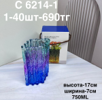 C 6214-1 Ваза цветная узорная (1кр-40шт)