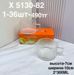 X 5130-82 Кружка узорчатая с ручкой прозрачная (1кр-36шт)