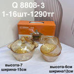 Q 8808-3 Набор миска кастрюля (1кр-16шт)