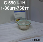 C 5501-1H Стеклянный контейнер янтарный (1кр-36шт)