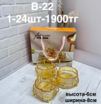 B - 22 Менажница 3 секции 3PCS/SET (1кр-24шт)