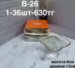 B - 26 Сухофруктов   1PCS/SET (1кр-36шт)