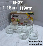 B - 27 Сухофруктов набор  6PCS/SET (1кр-16шт)
