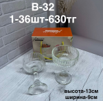 B - 32 Криманка двойной 2PCS/SET (1кр-36шт)