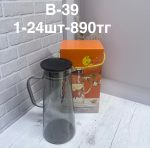 B - 39 Кушин 1500 ml 1PCS/SET (1кр-24шт)