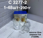 C 3277-2 Чашки с узором (1кр-48шт) 2PCS/SET