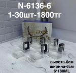 N 6136-6 Набор кофейных кружек 6PCS\SET (1кр-30шт)