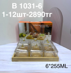B 1031-6 Менажница с деревянной подставкой  6PCSS/ET   255ML (1кр-12шт)