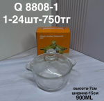 Q 8808-1 Кастрюля стеклянная (1кр-24шт)