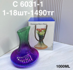 C 6031-1 Вазы узорчатые микс цвет (1кр-18шт)
