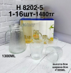 H 8202-5  Набор кувшин стакан (1кр-16шт) 5PCS/SET