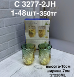 C 3277-2JH Чашки с узорами цветная с золотам (1кр-48шт) 2PCS/SET
