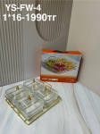YS-FW-4 Емкость для сухофруктов из 4 предметов 300 ml 4PCS/SET (1кр-16шт)