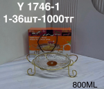 Y 1746-1 Фруктовница маленькая (1кр-36шт)
