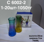 C 6002-2 Пара цветных ваз (1кр-20шт)