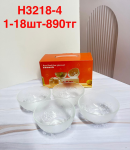 H 3218-4 Вареница (1кр-18шт) 4PCS/SET