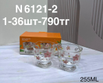 N 6121-2  2 Кружки с цветком (1кр-36шт)