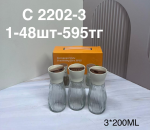 C 2202-3 Емкость для масла и для сыпущих  200ML (1кр-48шт)