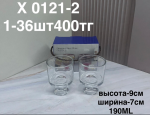 X 0121-2 Комплект из 2 стаканов цветной (1кр-36шт)