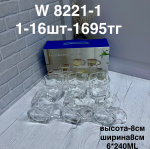 W 8221-1 Набор 6 кружек с узором прозрачные (1кр-16шт)