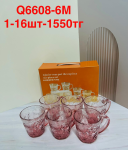 Q 6608-6M Кружка стеклянная с ручкой цветная (1кр-16шт-1550тг) 6PCS/SET